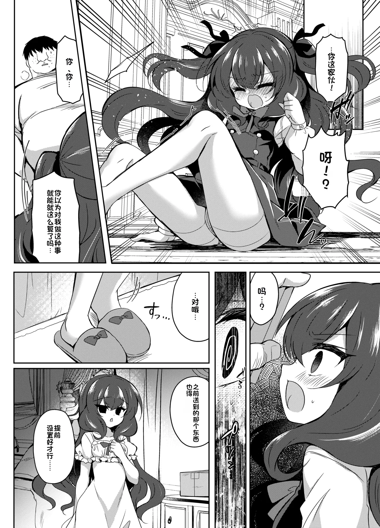 Preview page 7
