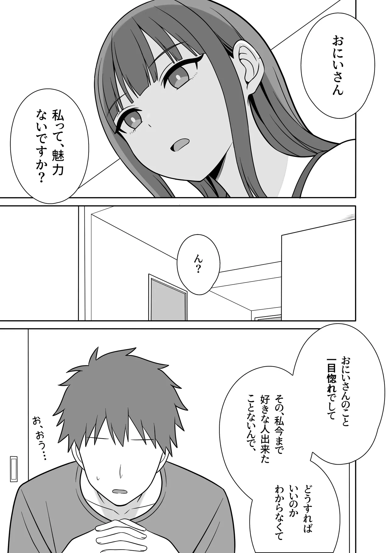 Page 8 of Muhyoujyou na Gimai ga Yuuwaku Shite Kurunda ga?