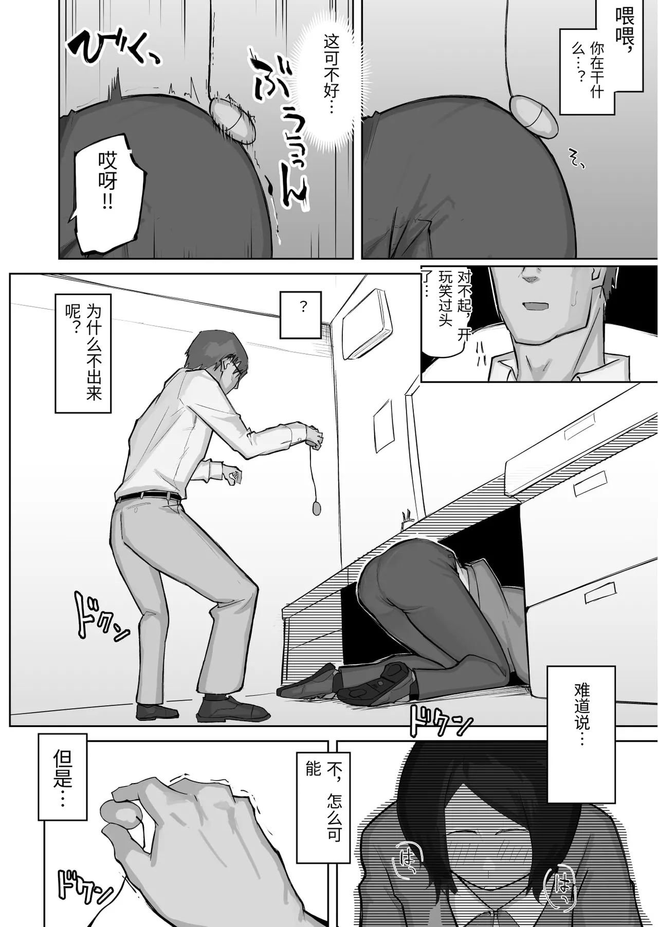 Ano Musume to SeFri ni Nattara - Page 10