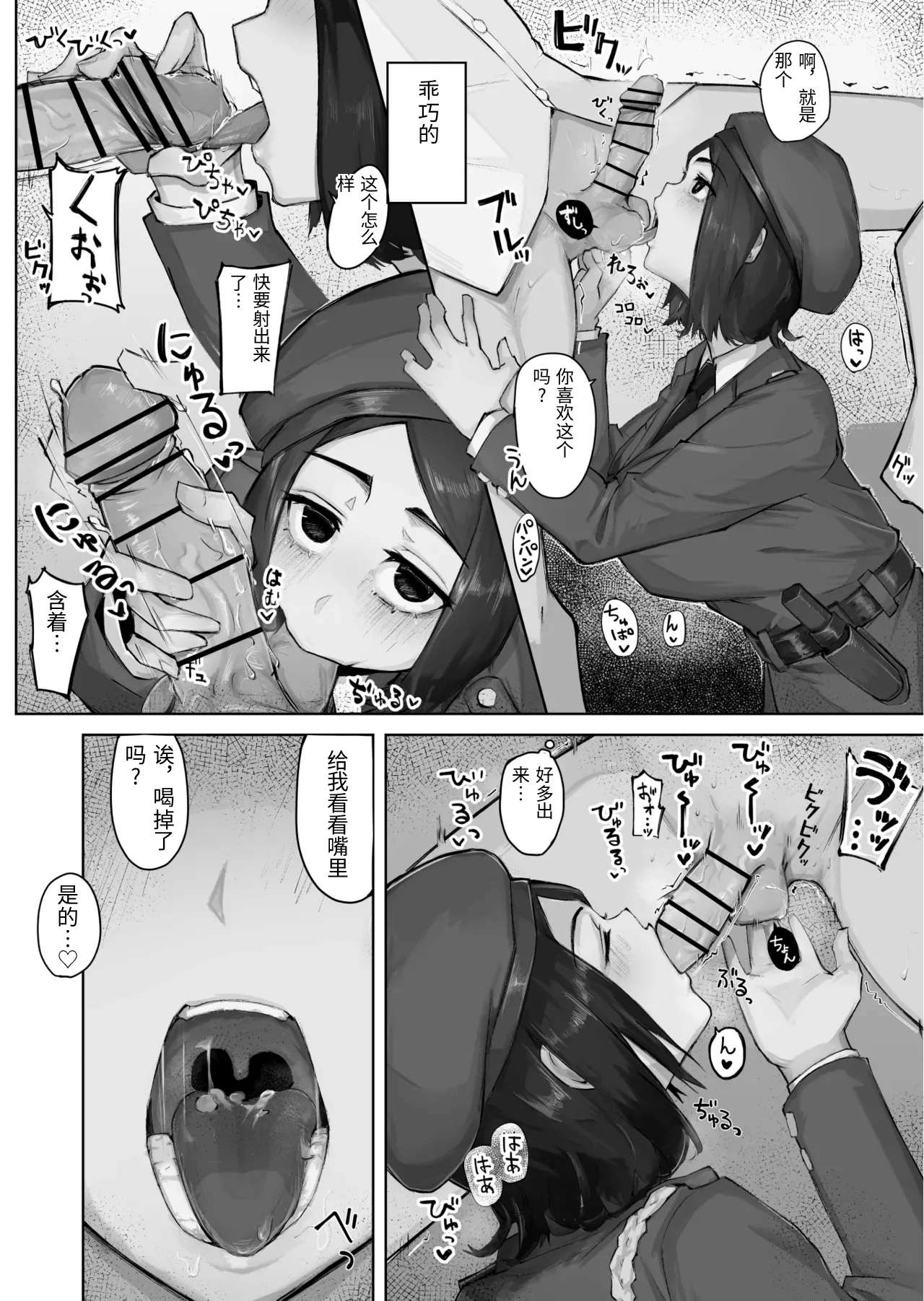 Ano Musume to SeFri ni Nattara - Page 36