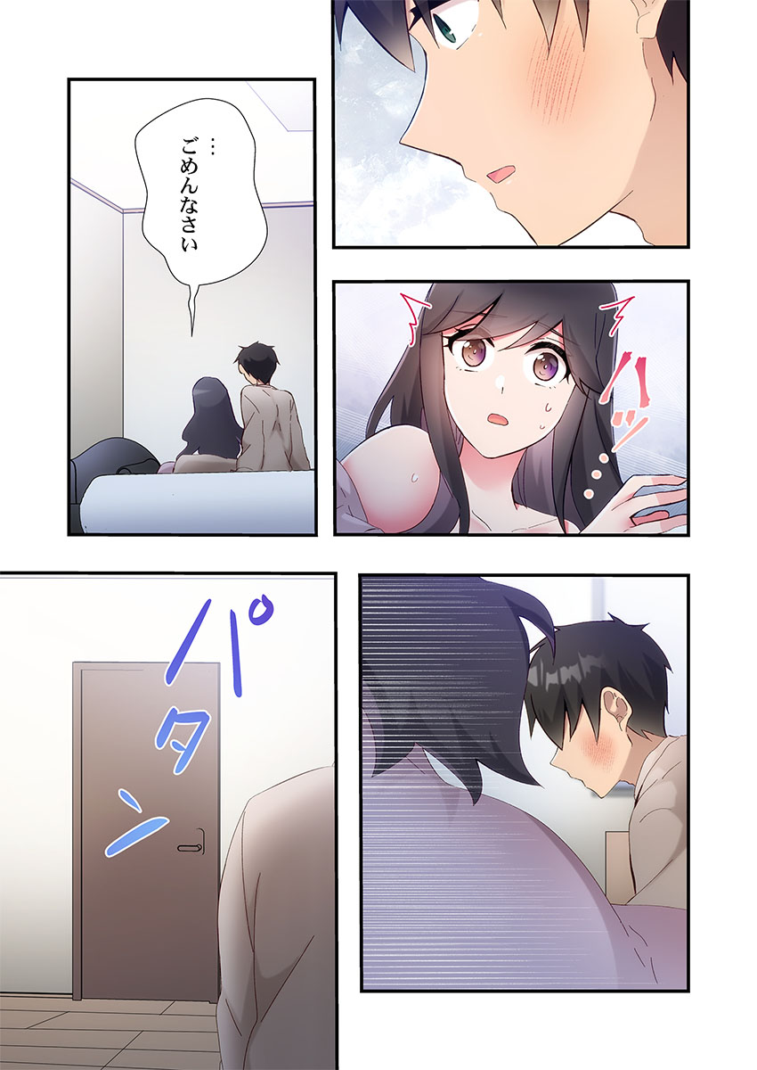 Yaribeya Gurashi 31-33 - Page 17