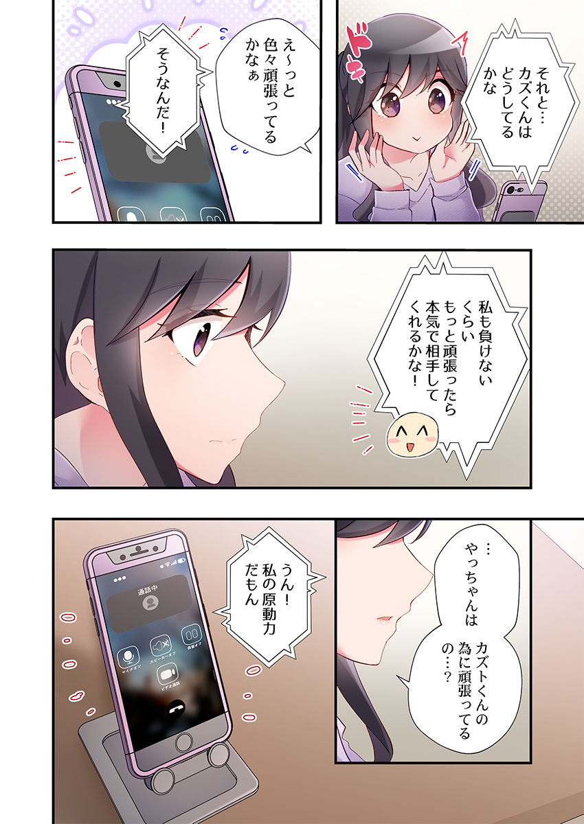 Yaribeya Gurashi 31-33 - Page 38