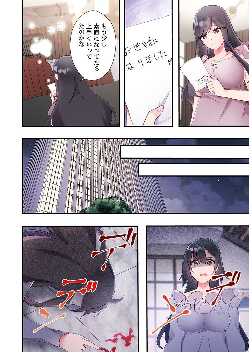 Yaribeya Gurashi 31-33 - Page 50