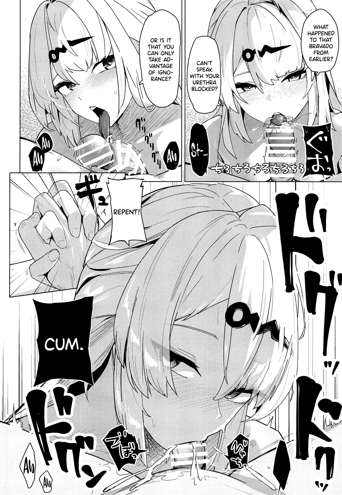 Muchimoumai, Satoki o Kurau - Page 17