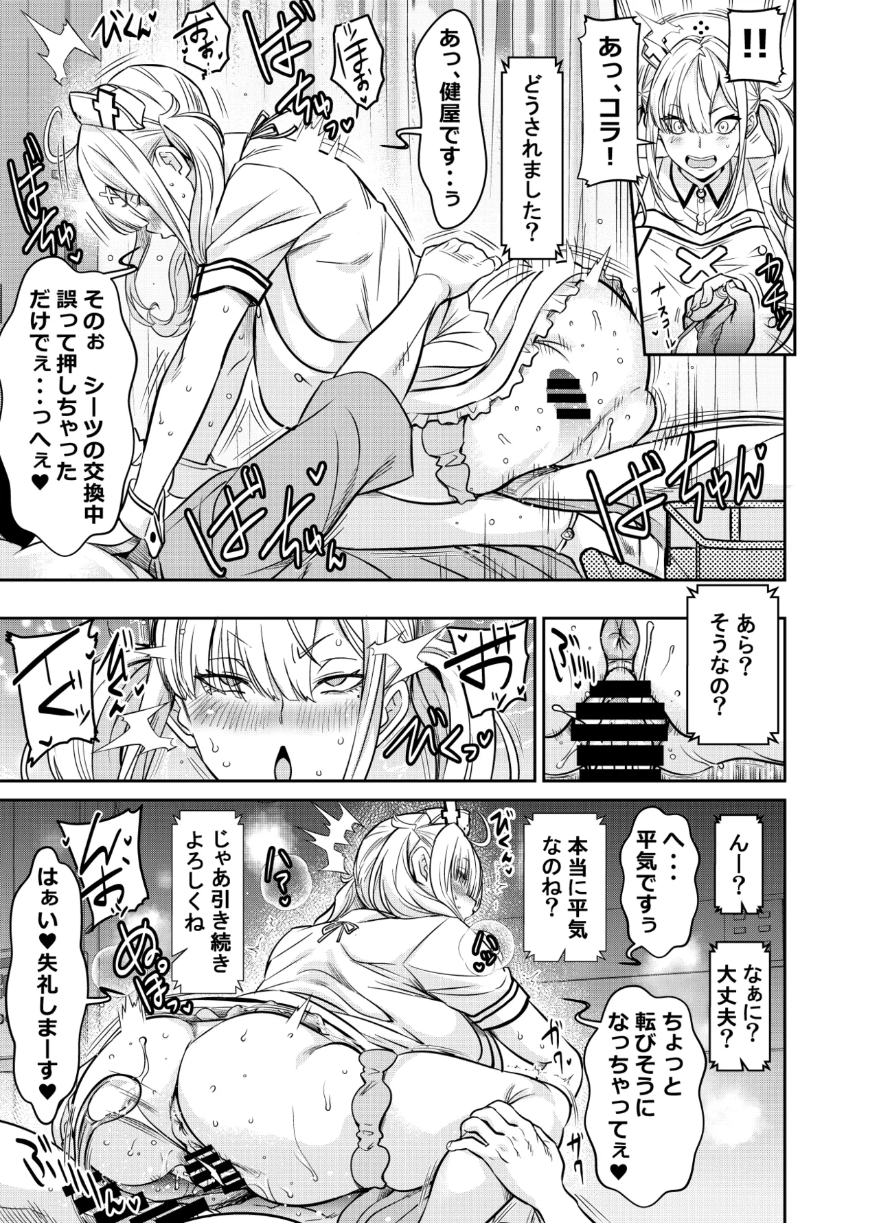 skebでご依頼いただいたものです - Page 3
