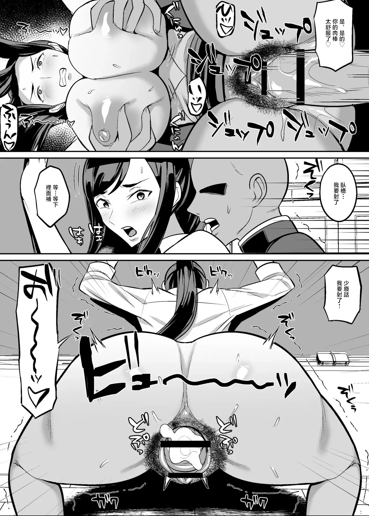 オリジナル女教師催眠漫画 - Page 11