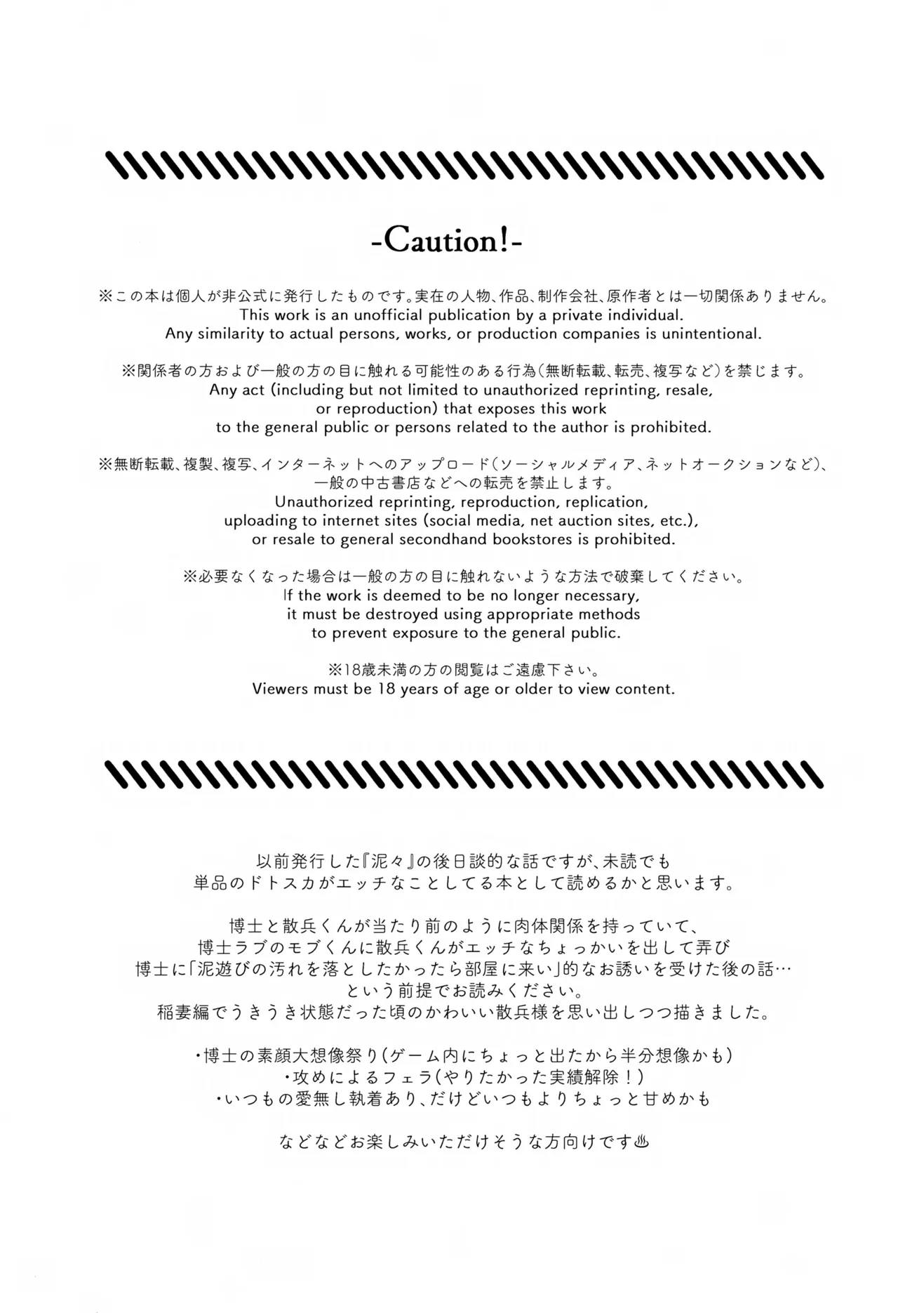 Itazura - Page 2