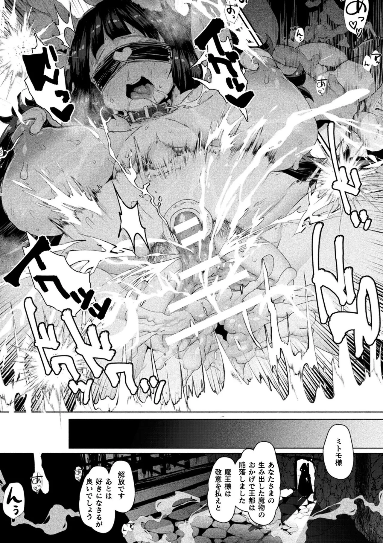 Bessatsu Comic Unreal Ningen Bokujou Hen Vol. 9 - Page 34