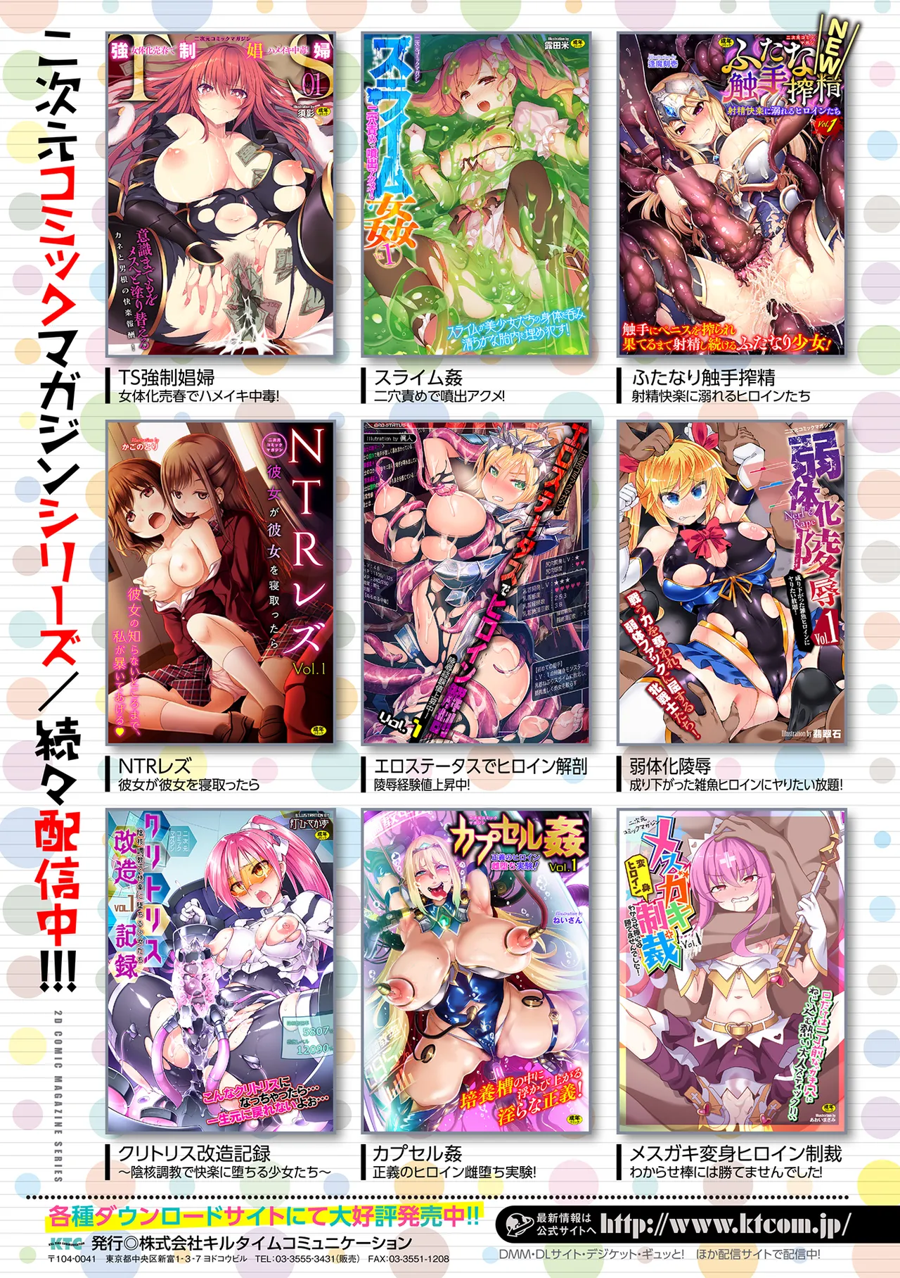 Bessatsu Comic Unreal Ningen Bokujou Hen Vol. 9 - Page 77