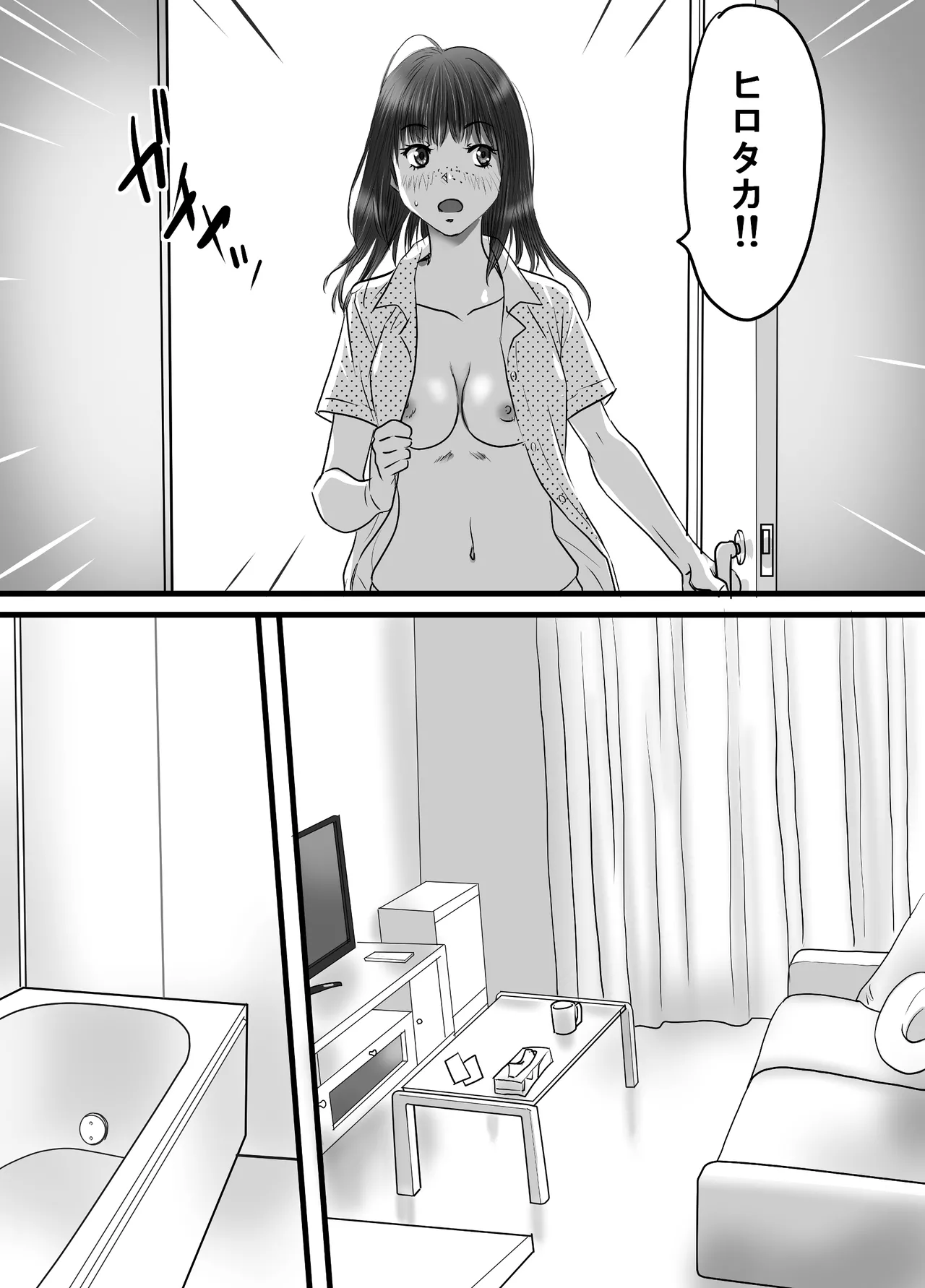 腐の私が雨の日イケメン男子を拾った - Page 47