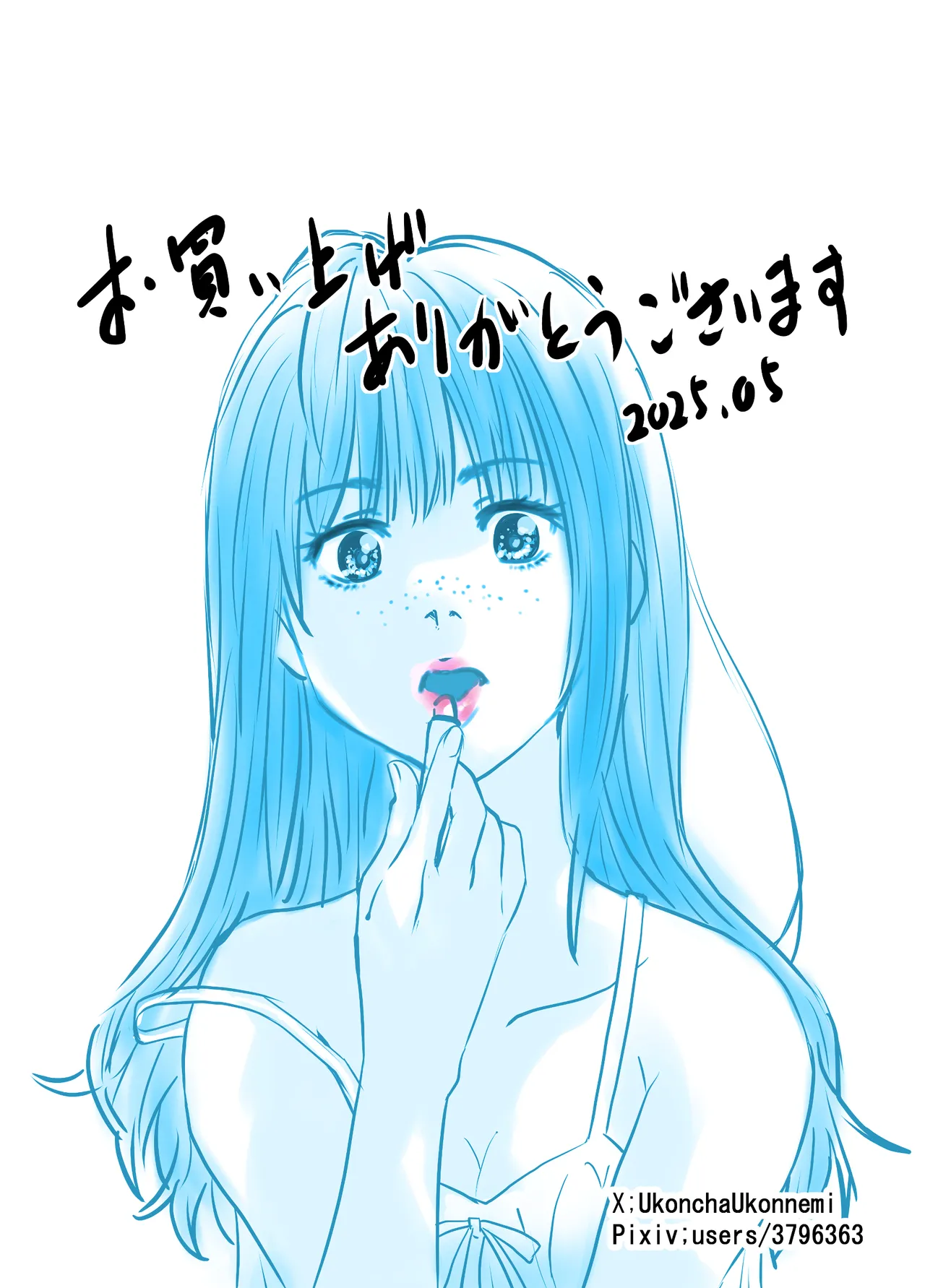 腐の私が雨の日イケメン男子を拾った - Page 52