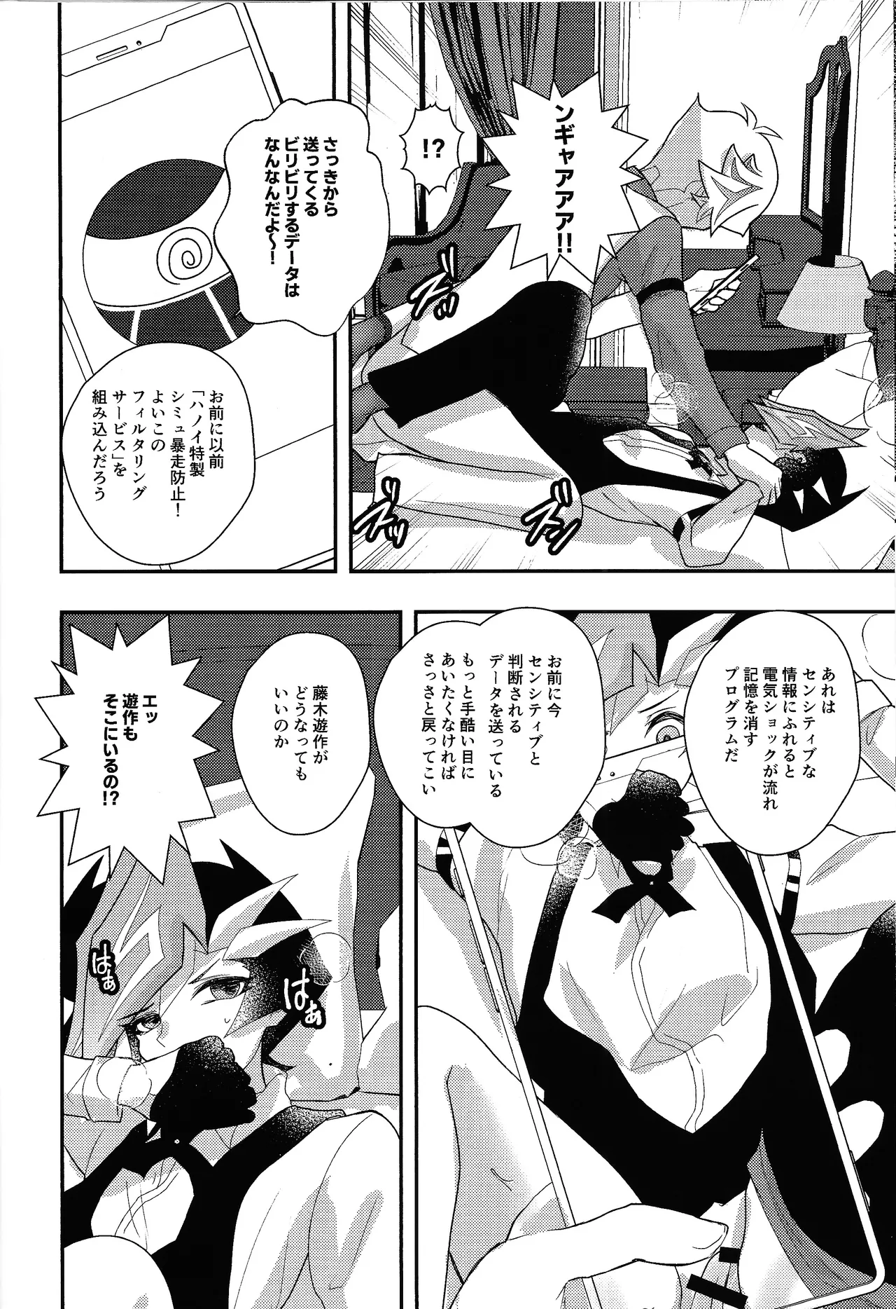 Kachimake no nai teburu de - Page 21