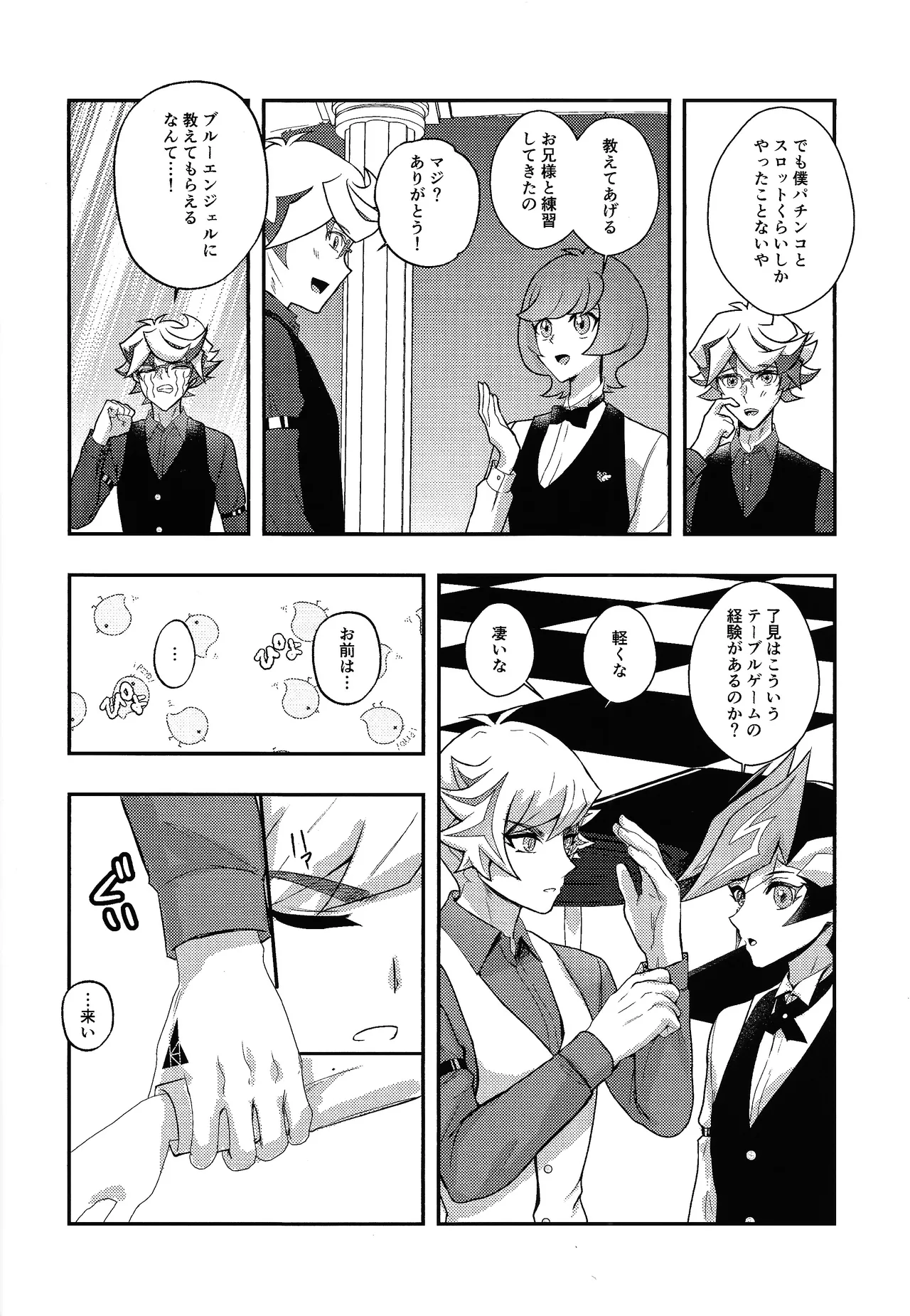 Preview page 7