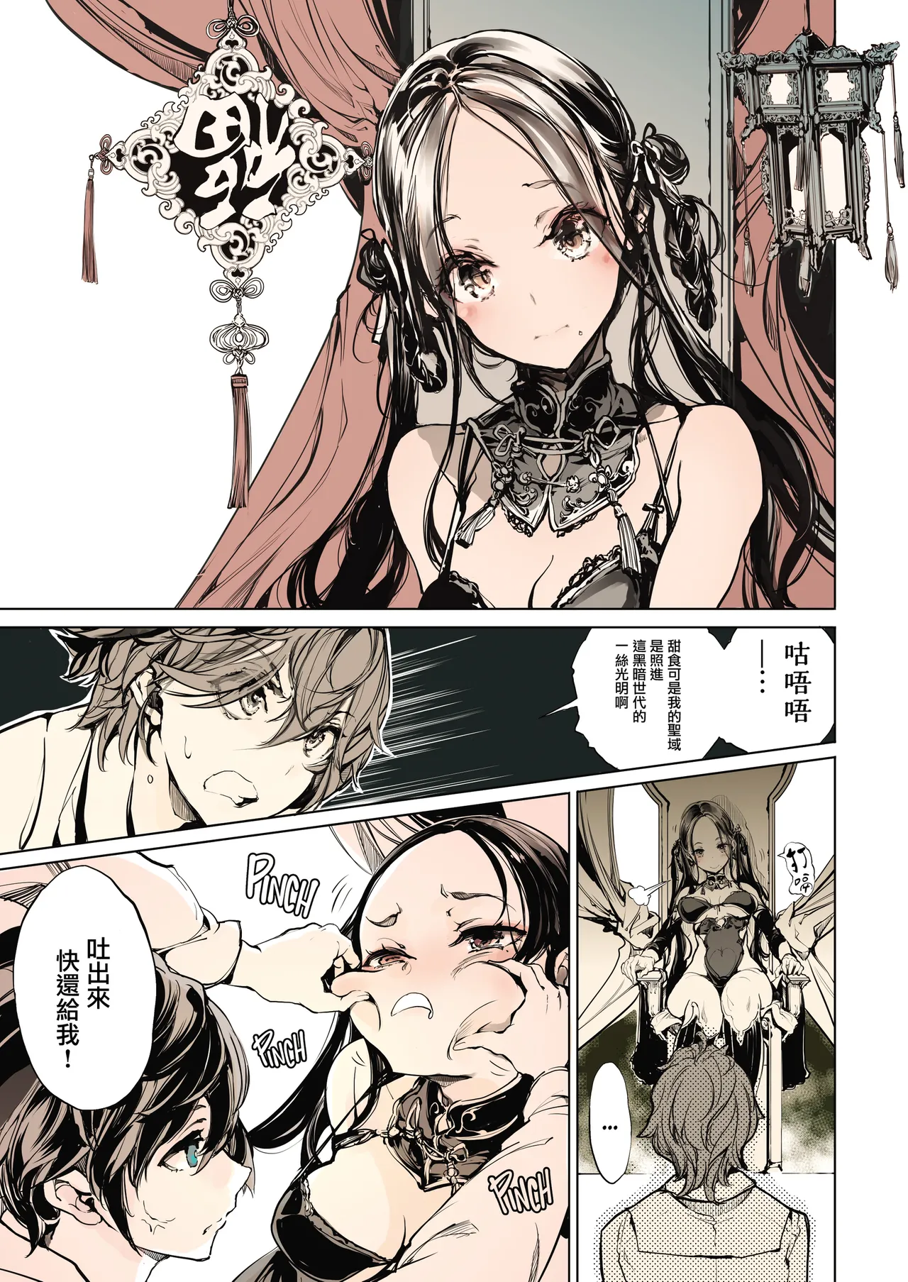 Coppelia no Himekan - Coppélia brothel - Page 10