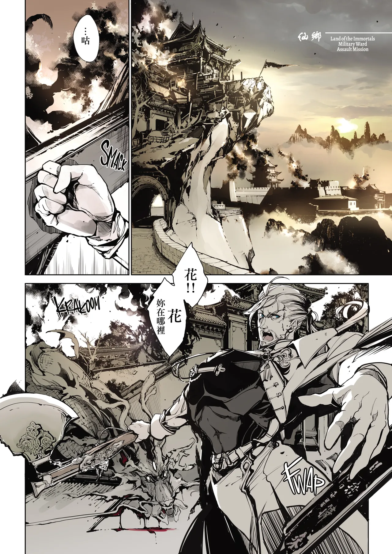 Coppelia no Himekan - Coppélia brothel - Page 43