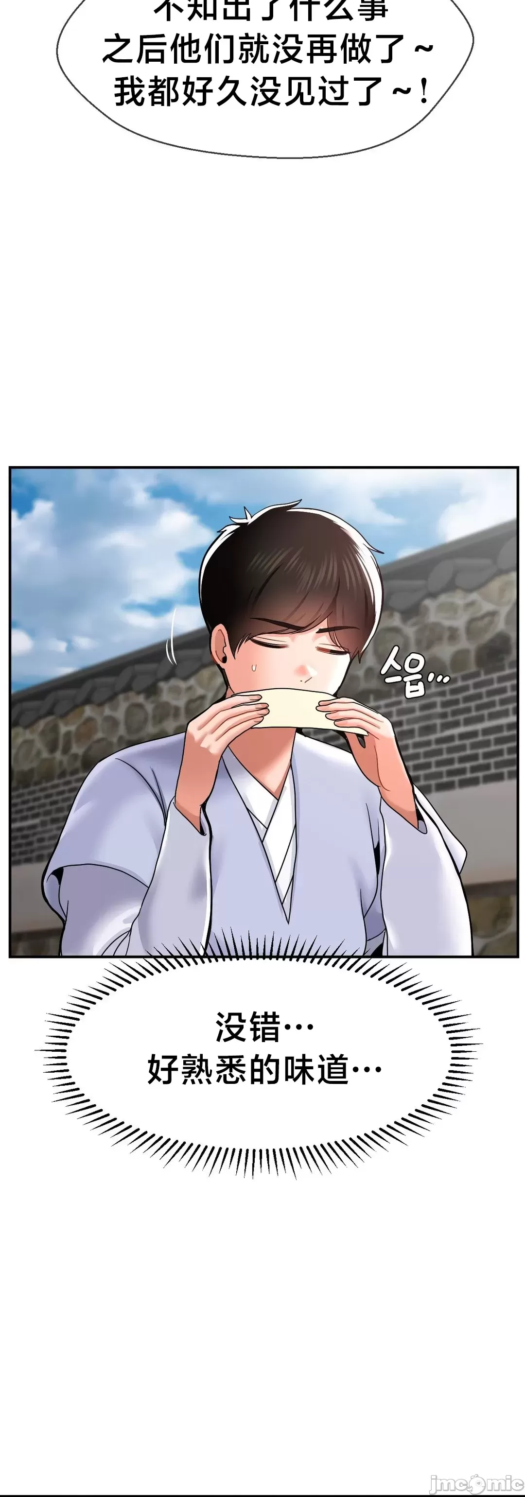 第十七子 | Seventeenth Son 39-50 - Page 123