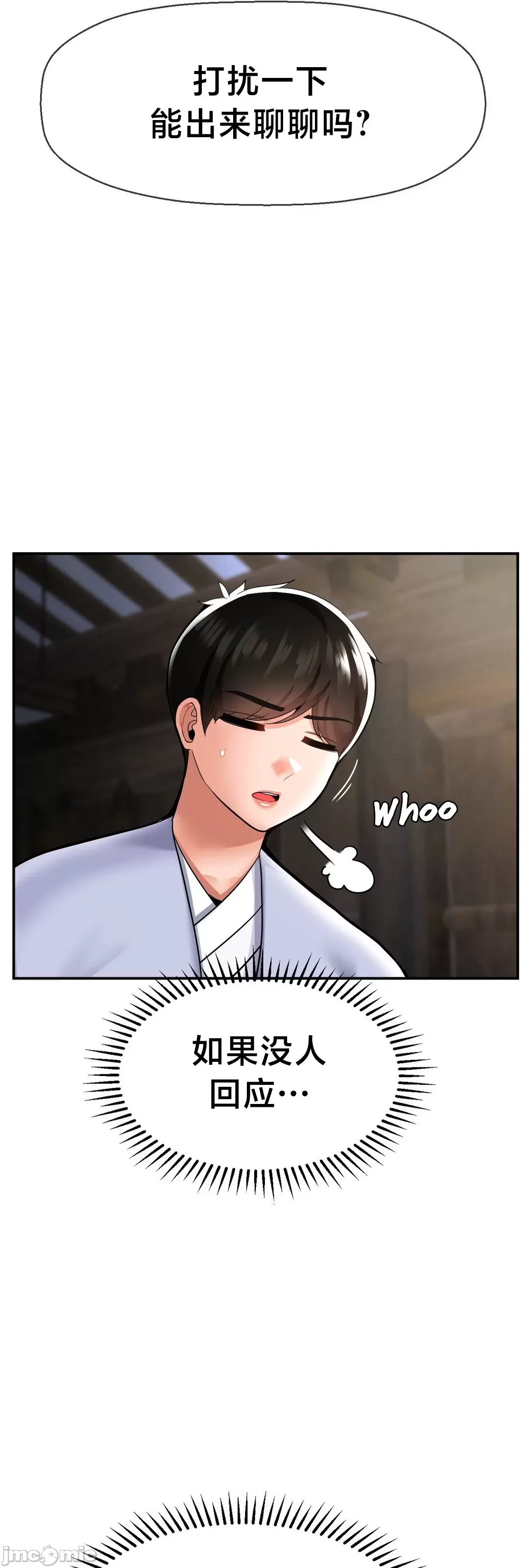 第十七子 | Seventeenth Son 39-50 - Page 139