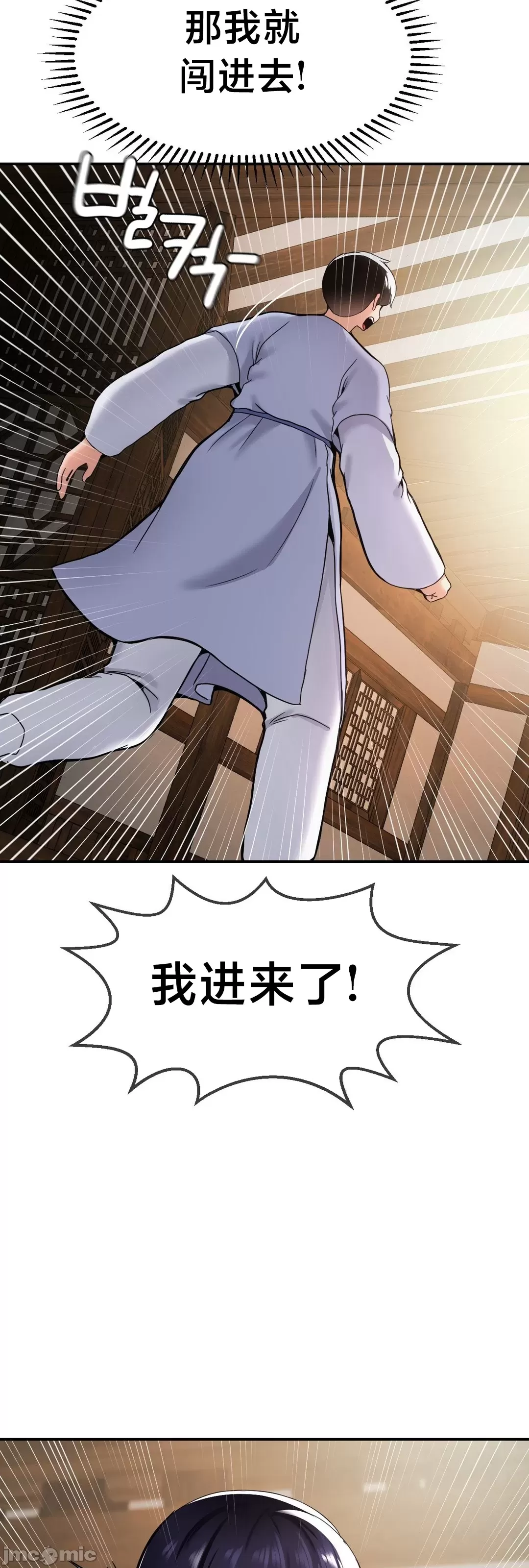 第十七子 | Seventeenth Son 39-50 - Page 140