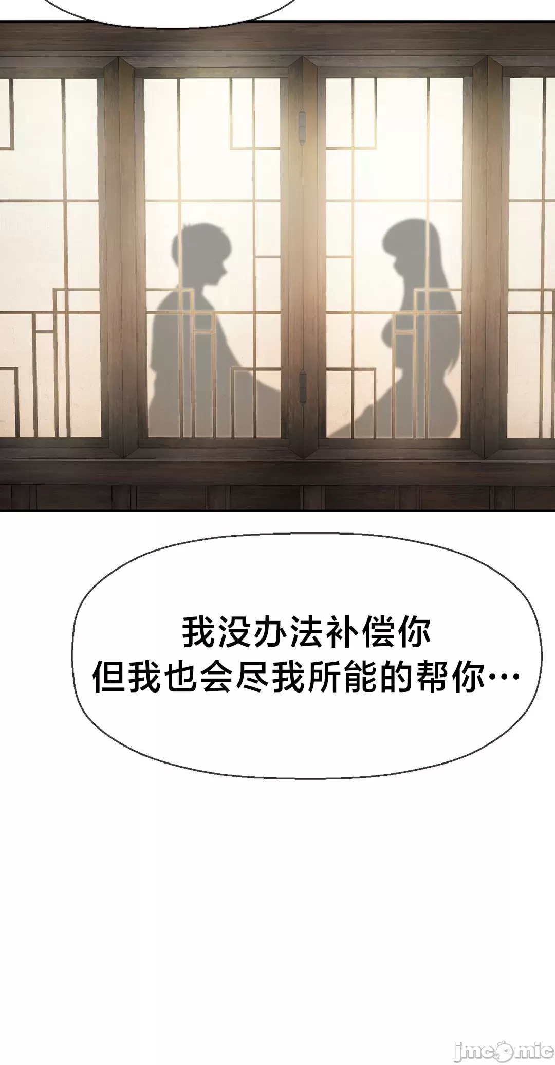 第十七子 | Seventeenth Son 39-50 - Page 147