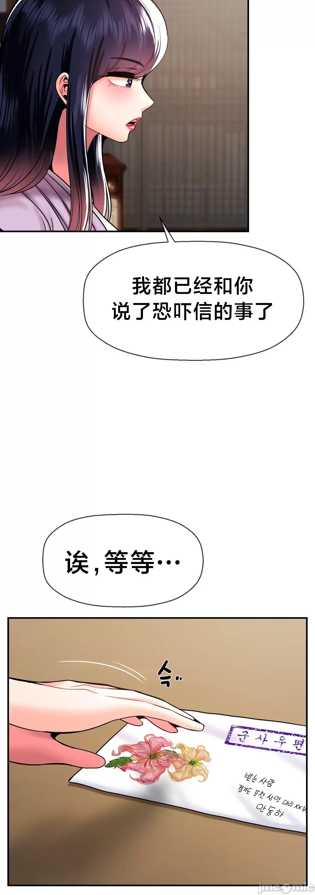 第十七子 | Seventeenth Son 39-50 - Page 148