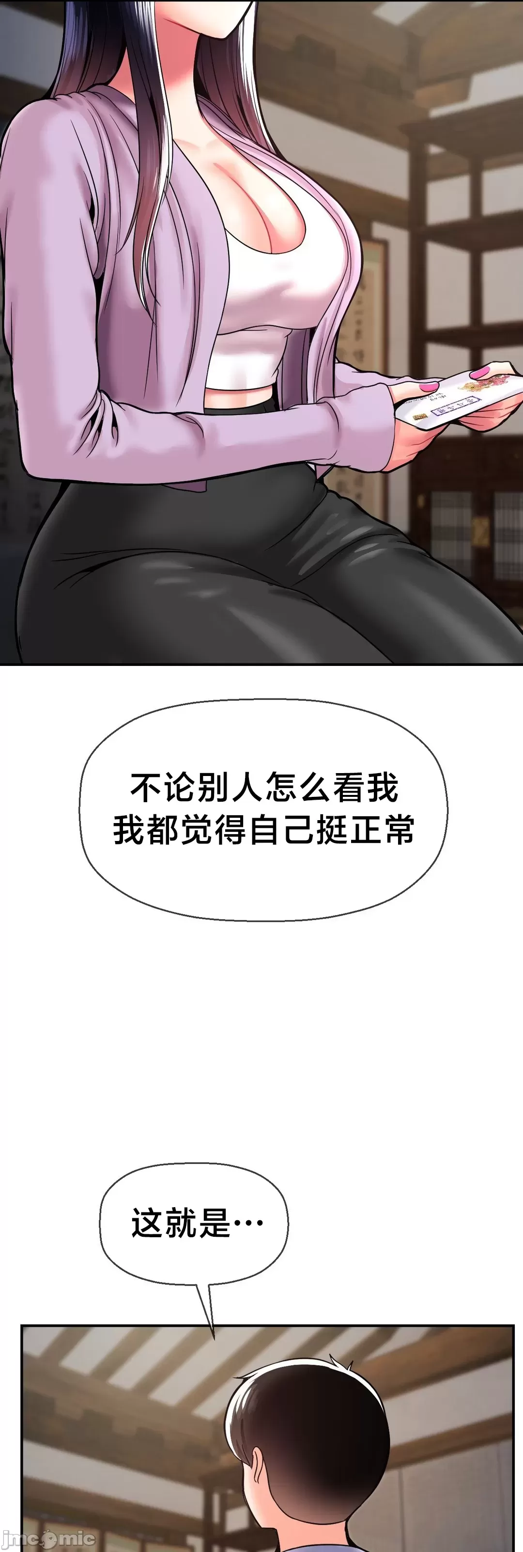 第十七子 | Seventeenth Son 39-50 - Page 151