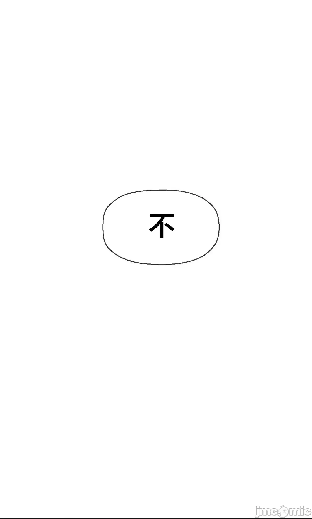 第十七子 | Seventeenth Son 39-50 - Page 156
