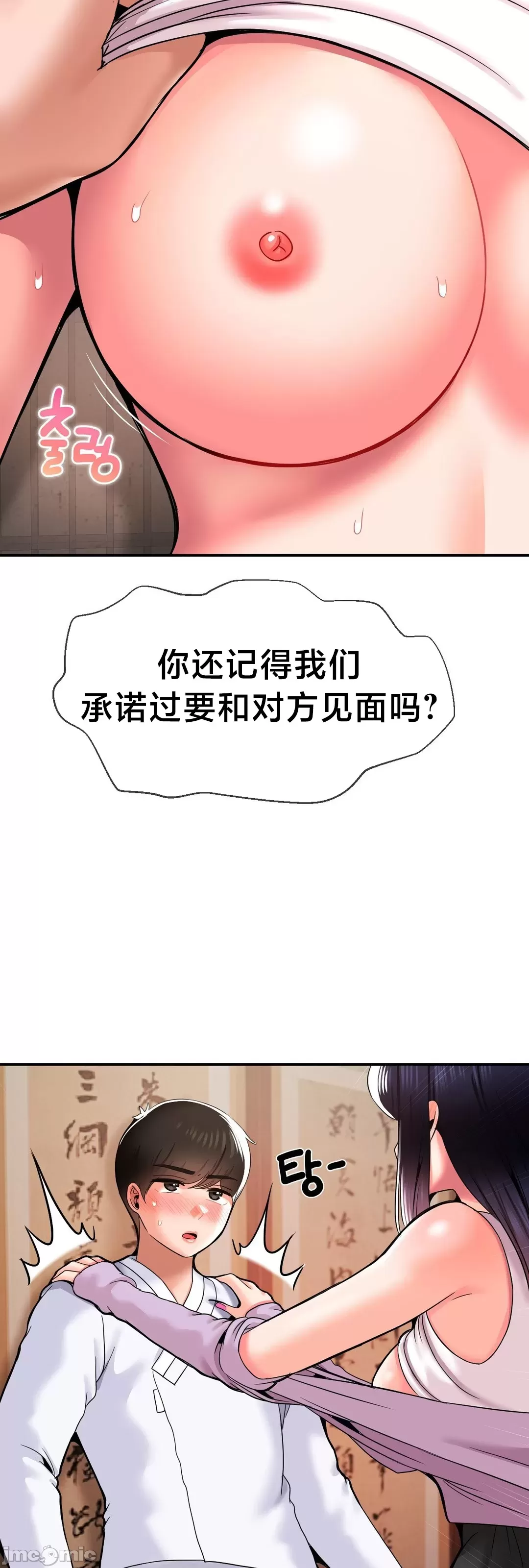 第十七子 | Seventeenth Son 39-50 - Page 166