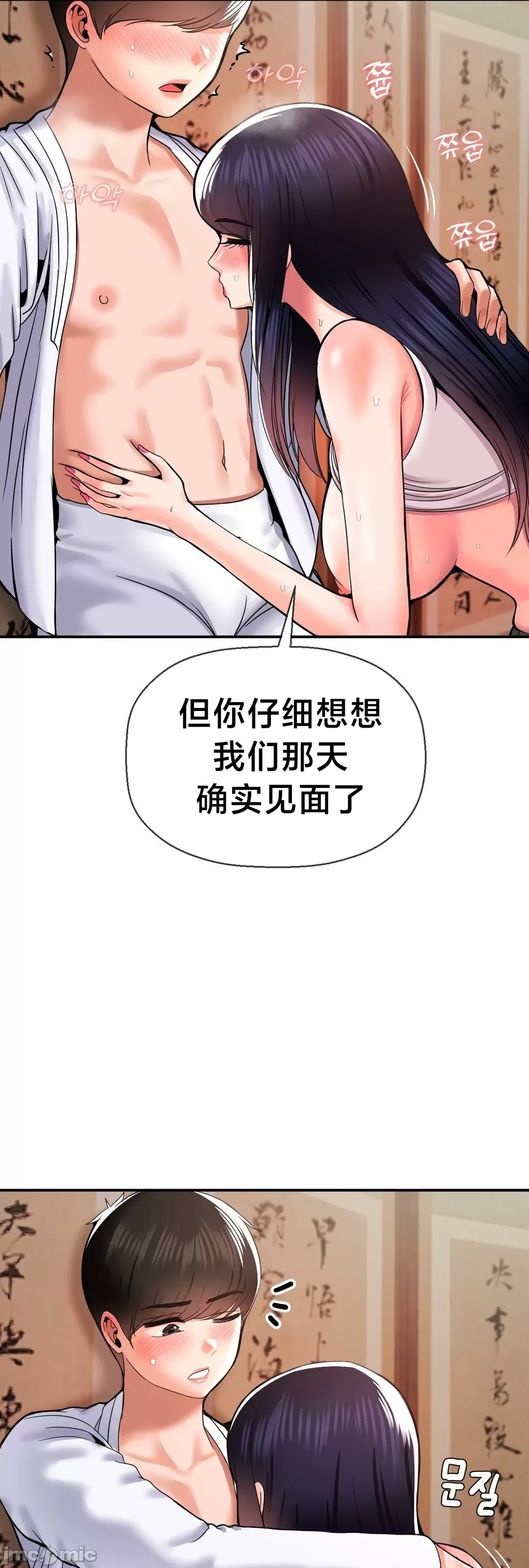 第十七子 | Seventeenth Son 39-50 - Page 168