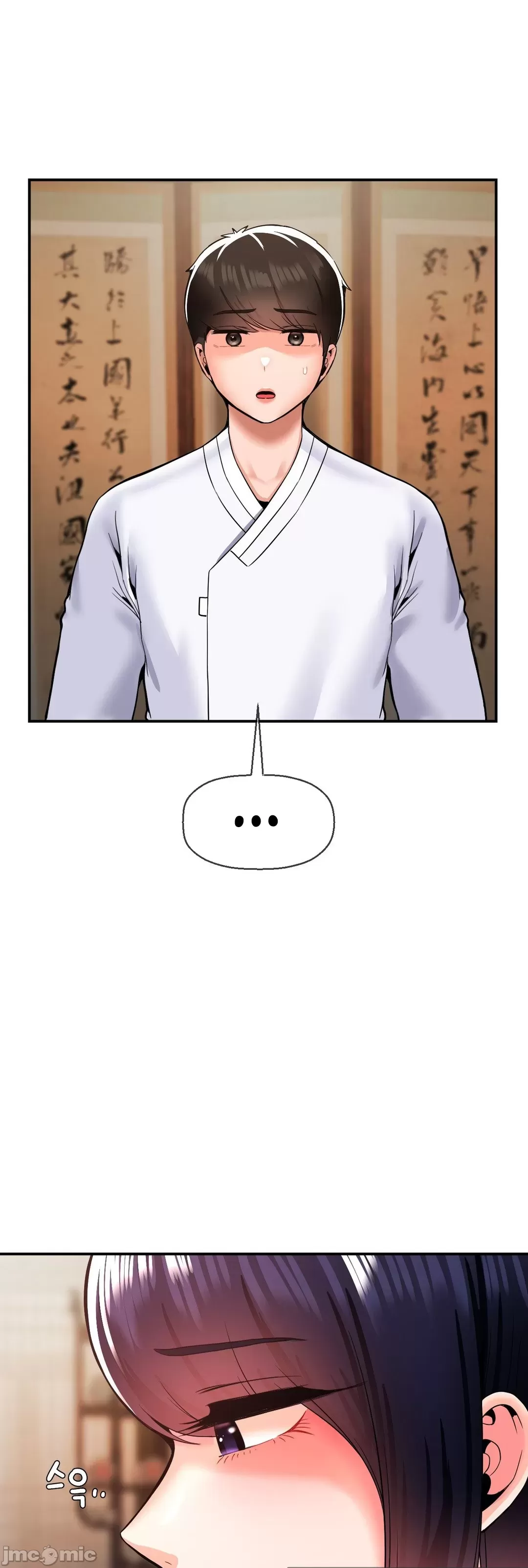 第十七子 | Seventeenth Son 39-50 - Page 172