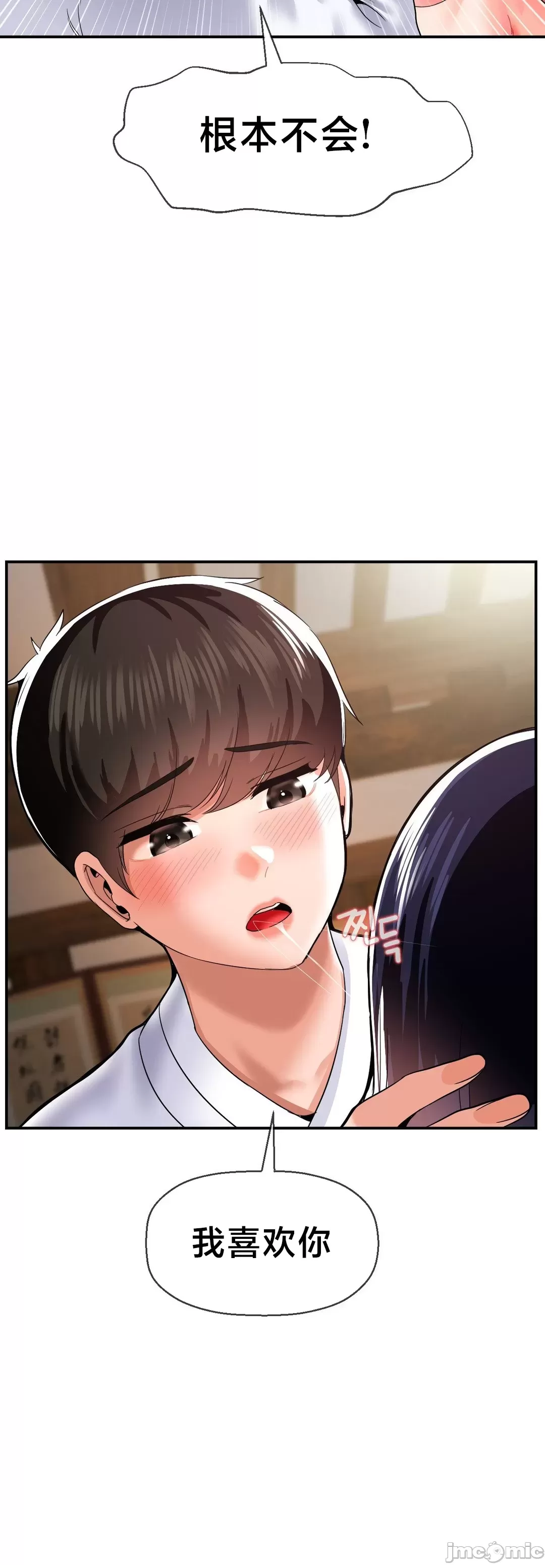 第十七子 | Seventeenth Son 39-50 - Page 179