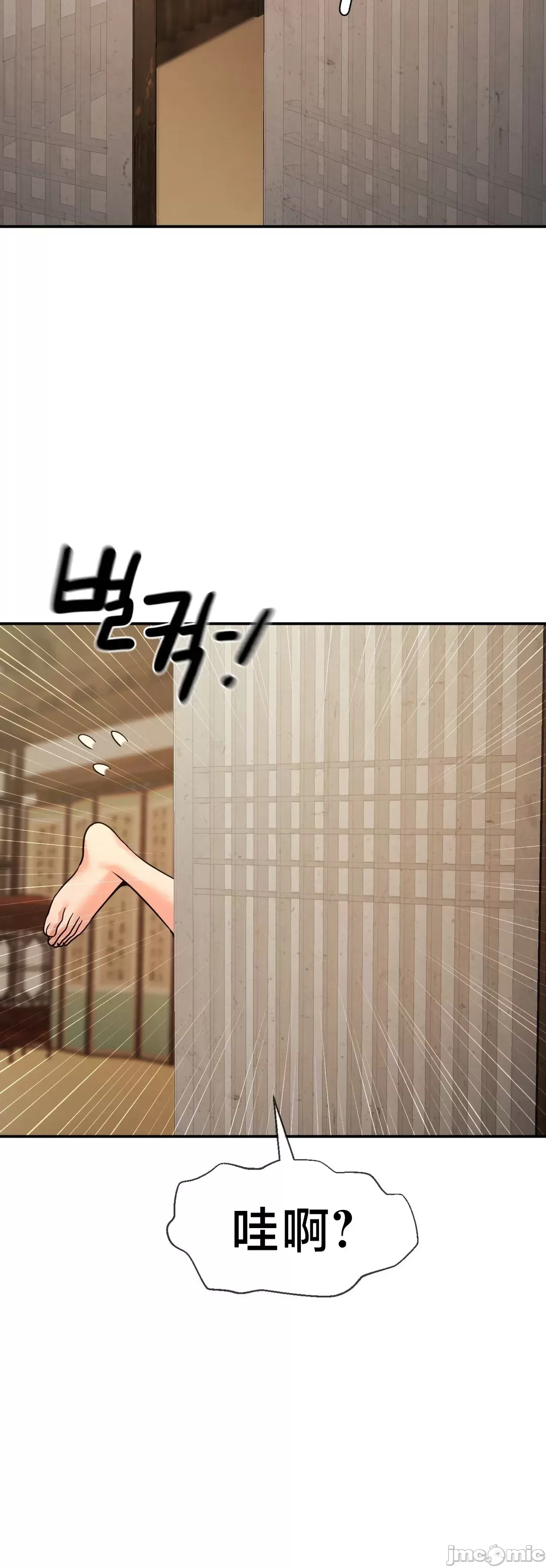 第十七子 | Seventeenth Son 39-50 - Page 182