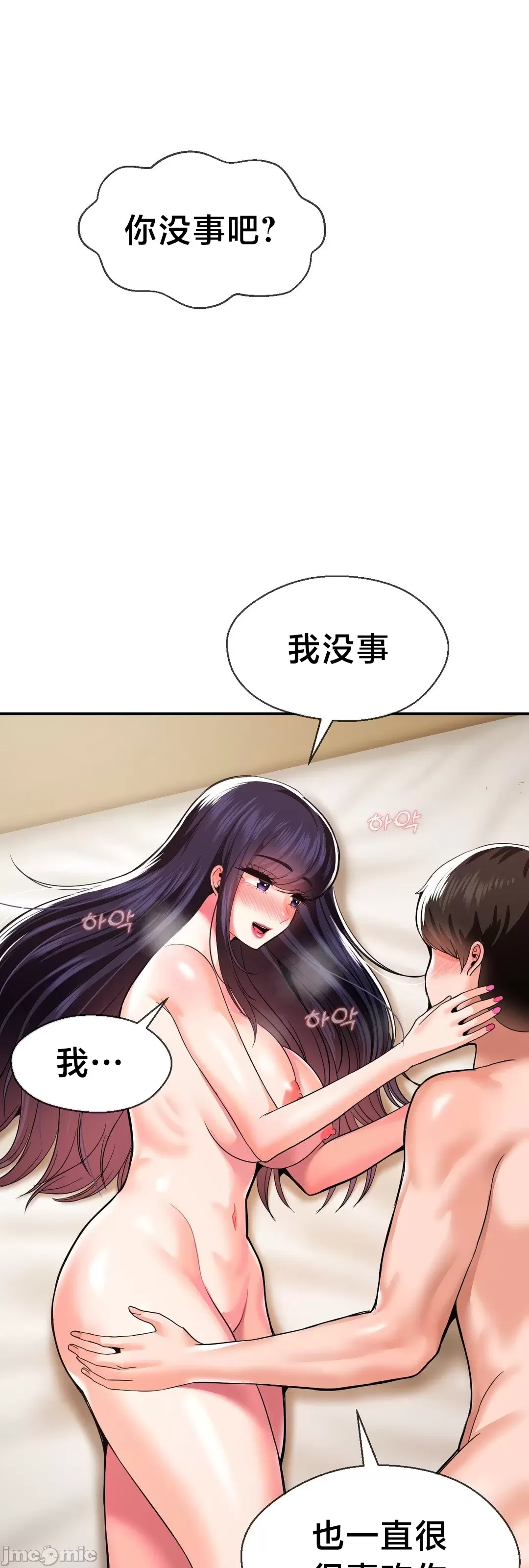 第十七子 | Seventeenth Son 39-50 - Page 183