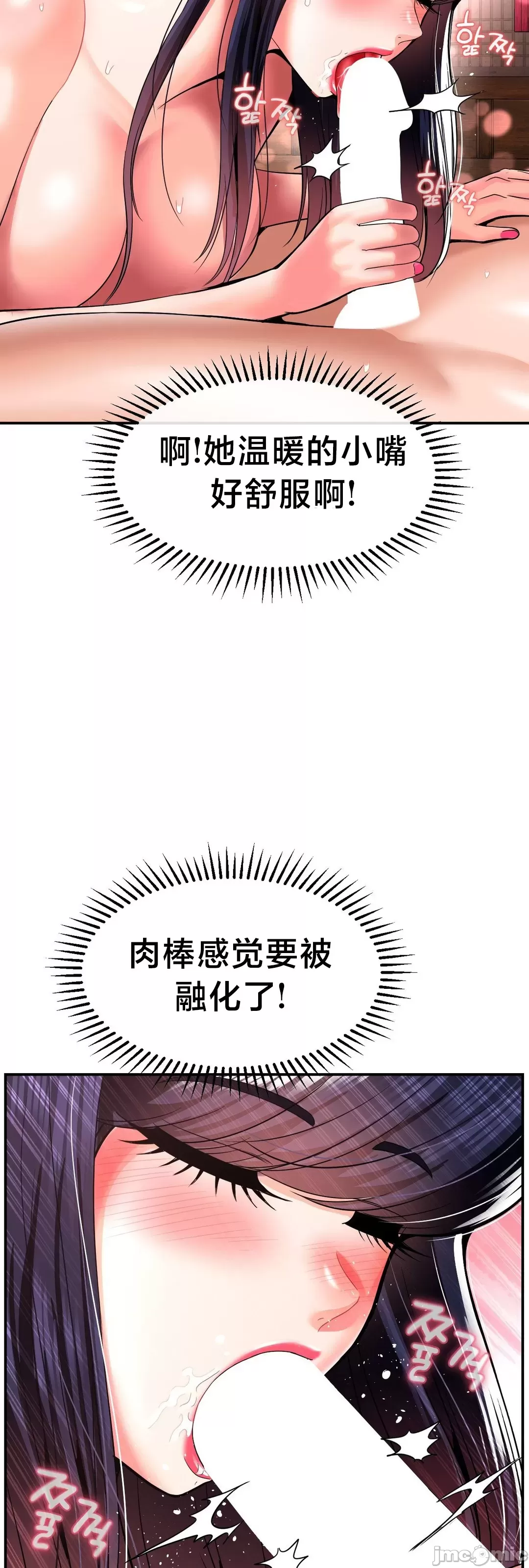第十七子 | Seventeenth Son 39-50 - Page 190