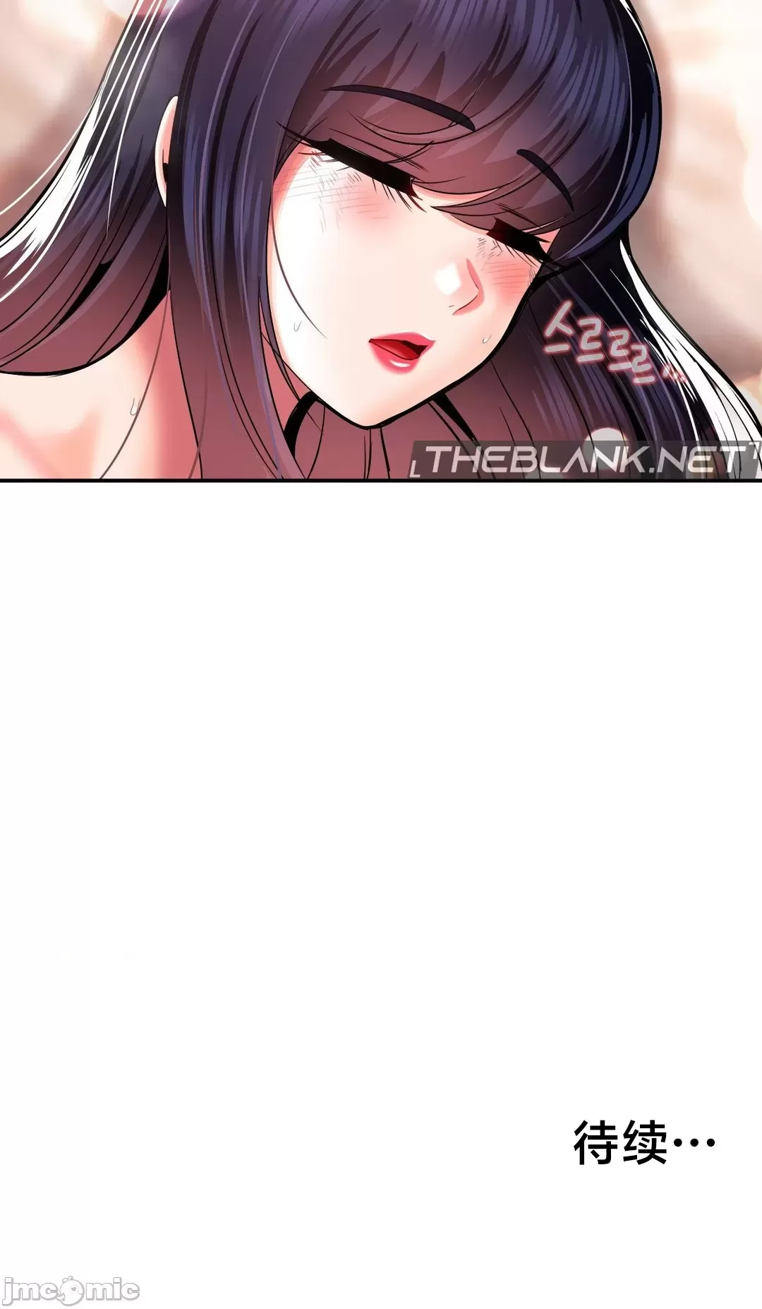 第十七子 | Seventeenth Son 39-50 - Page 210