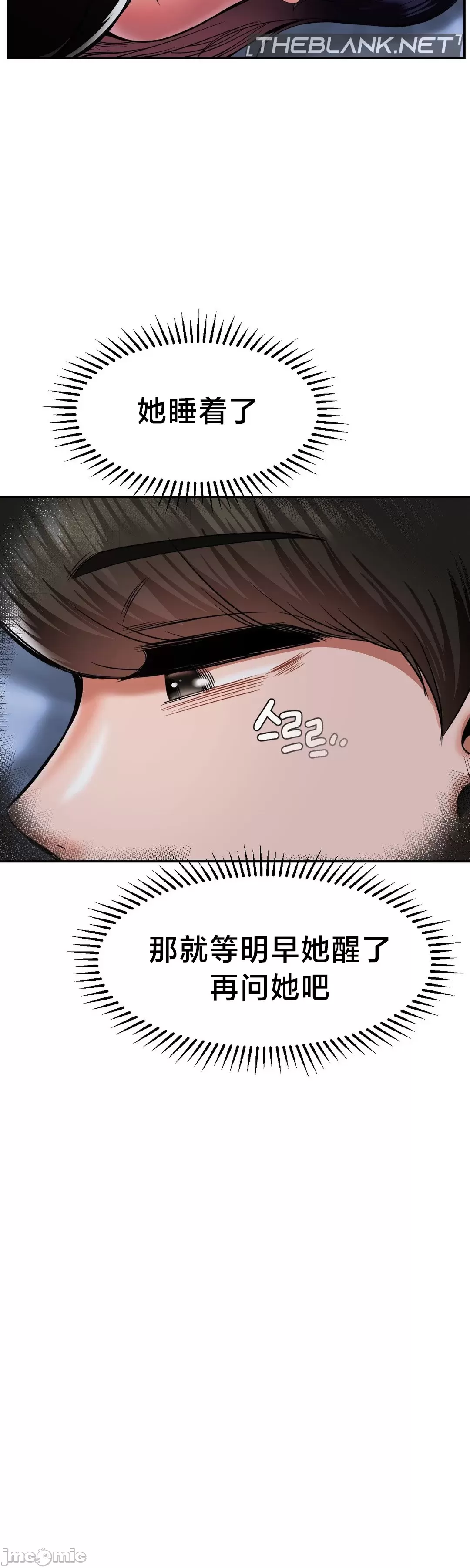 第十七子 | Seventeenth Son 39-50 - Page 211