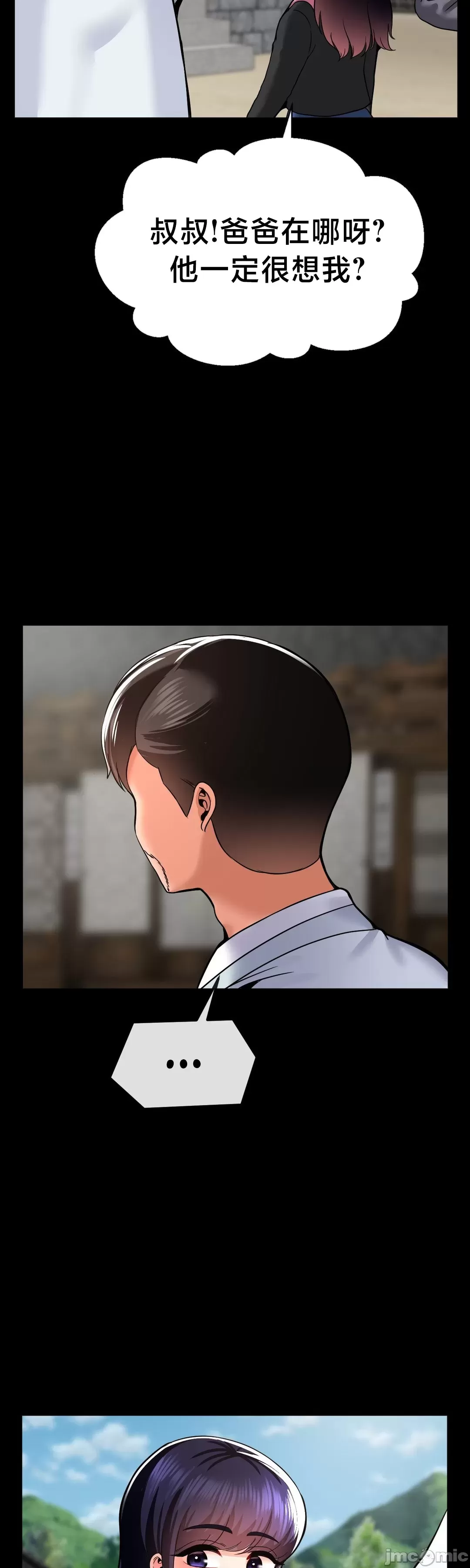 第十七子 | Seventeenth Son 39-50 - Page 232