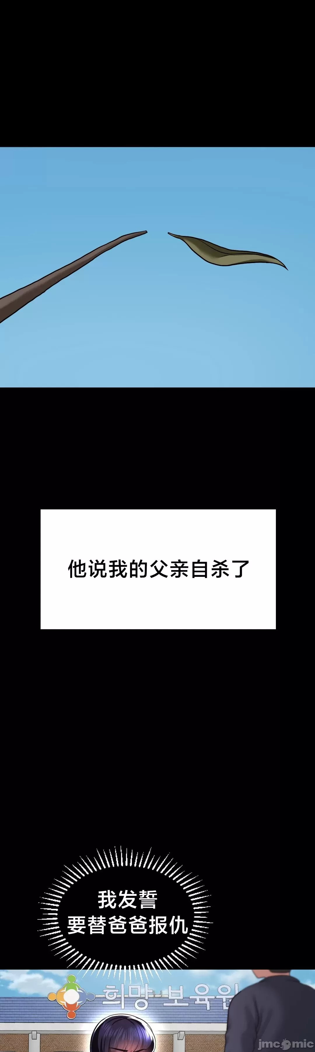第十七子 | Seventeenth Son 39-50 - Page 238
