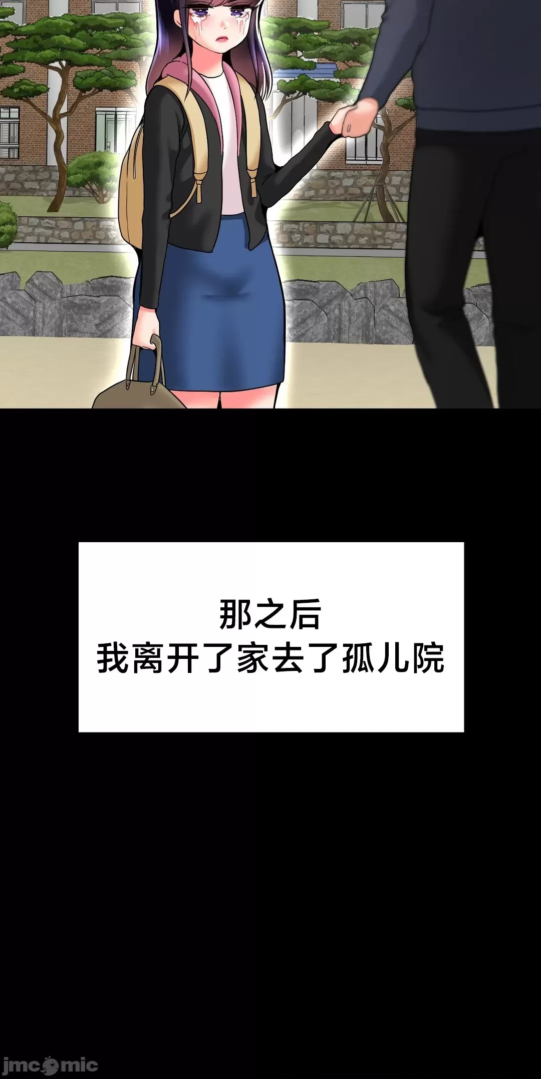 第十七子 | Seventeenth Son 39-50 - Page 239