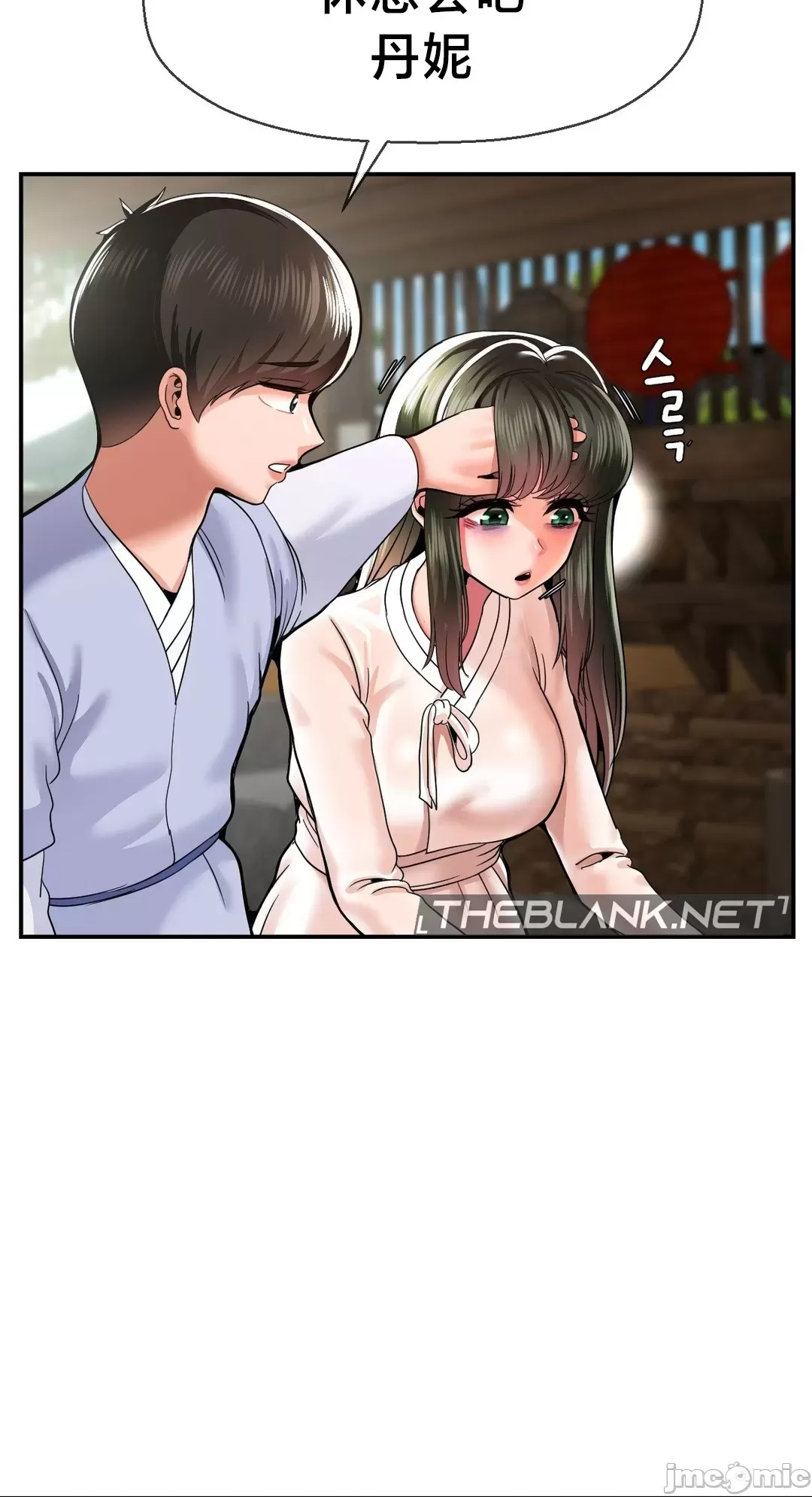 第十七子 | Seventeenth Son 39-50 - Page 251