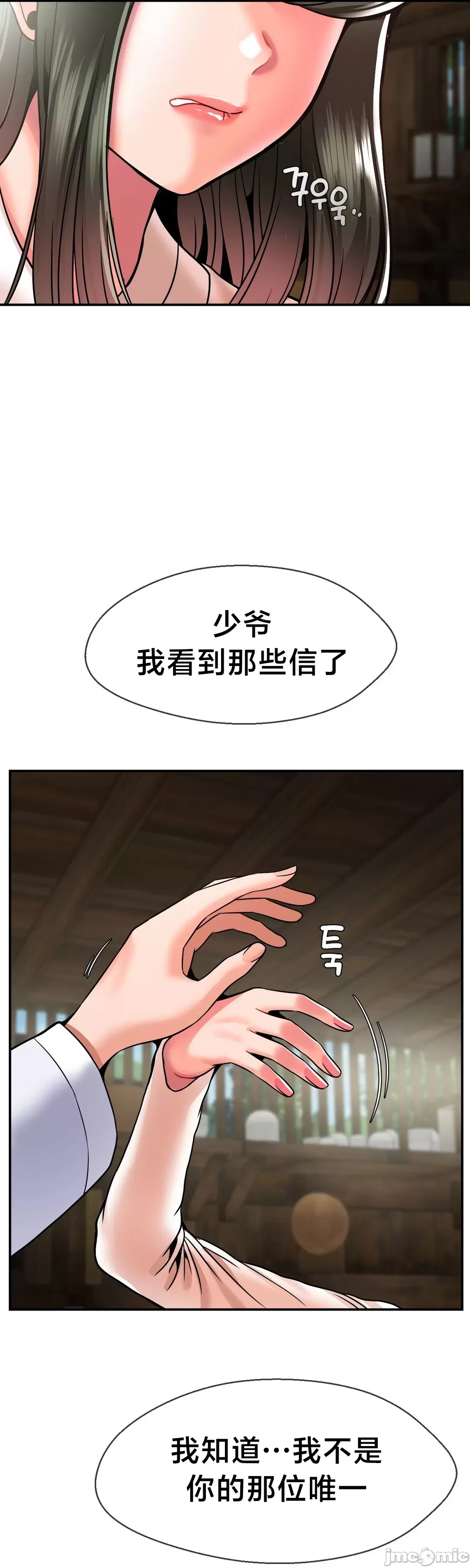 第十七子 | Seventeenth Son 39-50 - Page 252