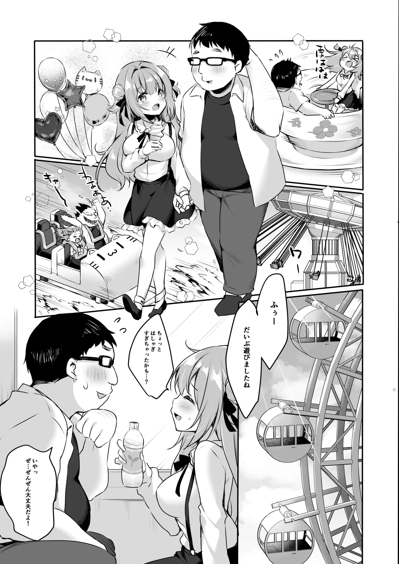 Ojisan no Risou no Kanojo 2  Ojisan to Hatsu Date - Page 9