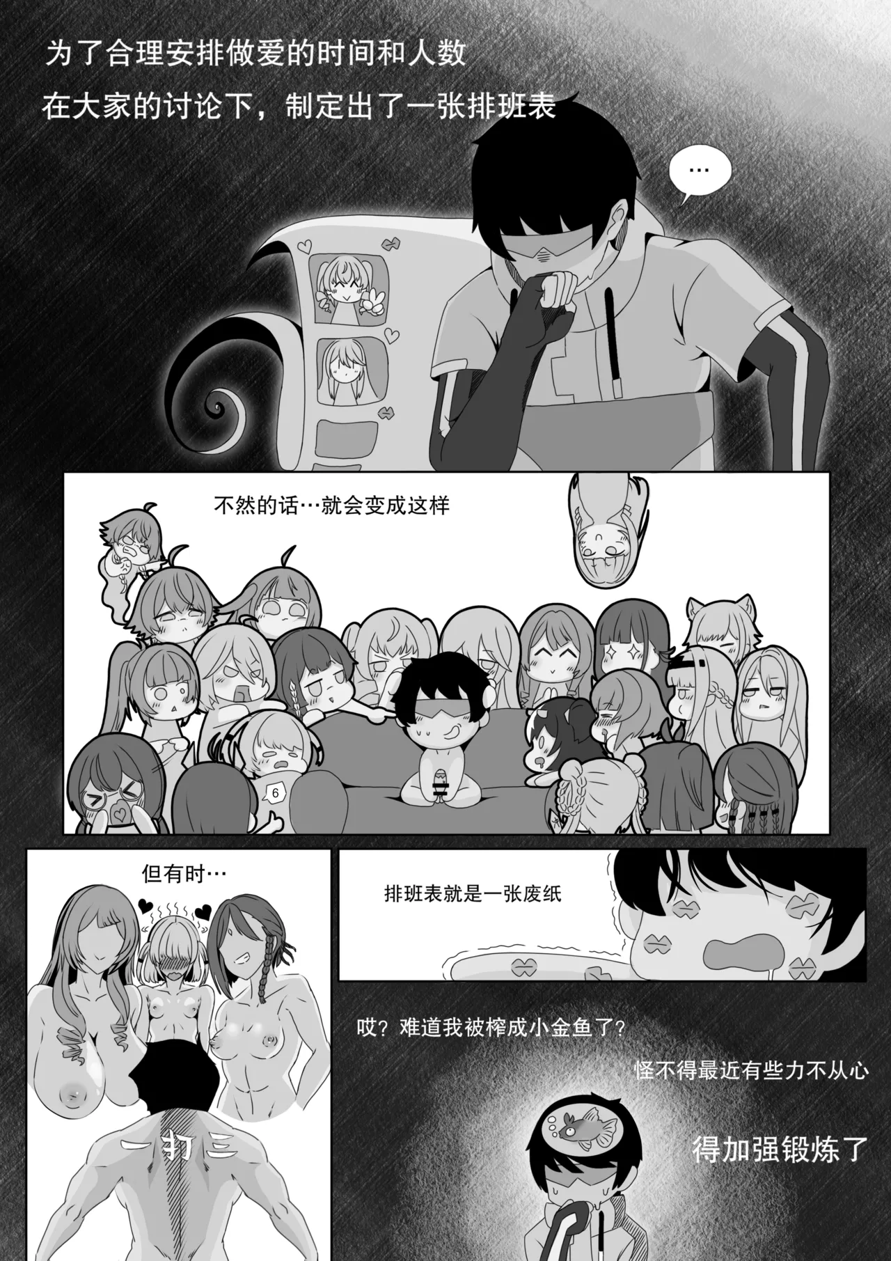 ［缘结一生］尘白禁区-独占欲在作祟 - Page 5