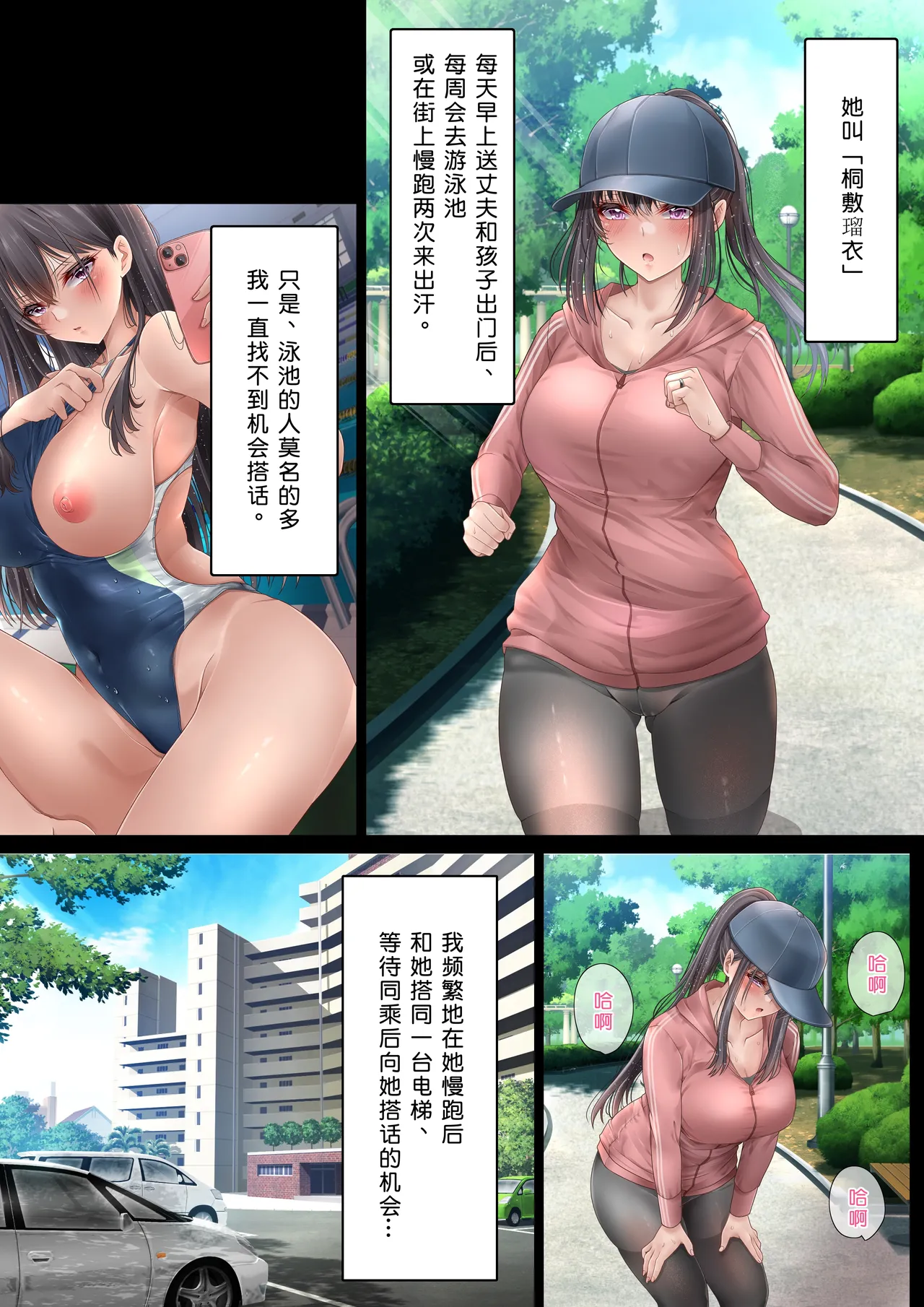 SNSで裏垢特定した人妻をハメまくった話 - Page 10