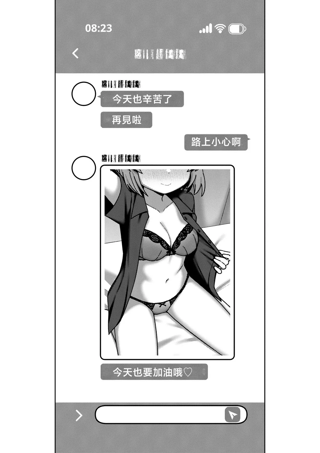 ECHI-ECHI ARCHIVE EXTRA - Page 13