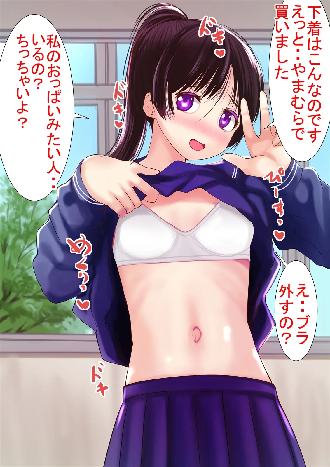 Page 4 of Onoi Himari no Ecchi na Kiroku