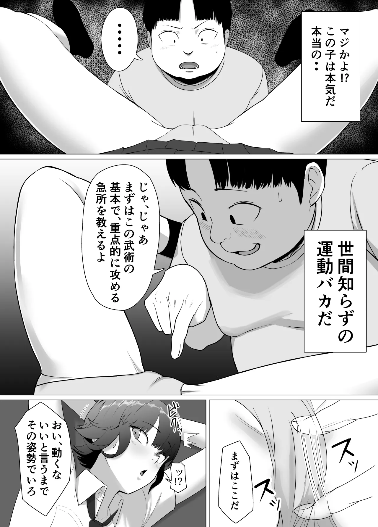 Seichishiki ZERO 〜 Muchi na Onna no Shishō wa Ore da 〜 - Page 18