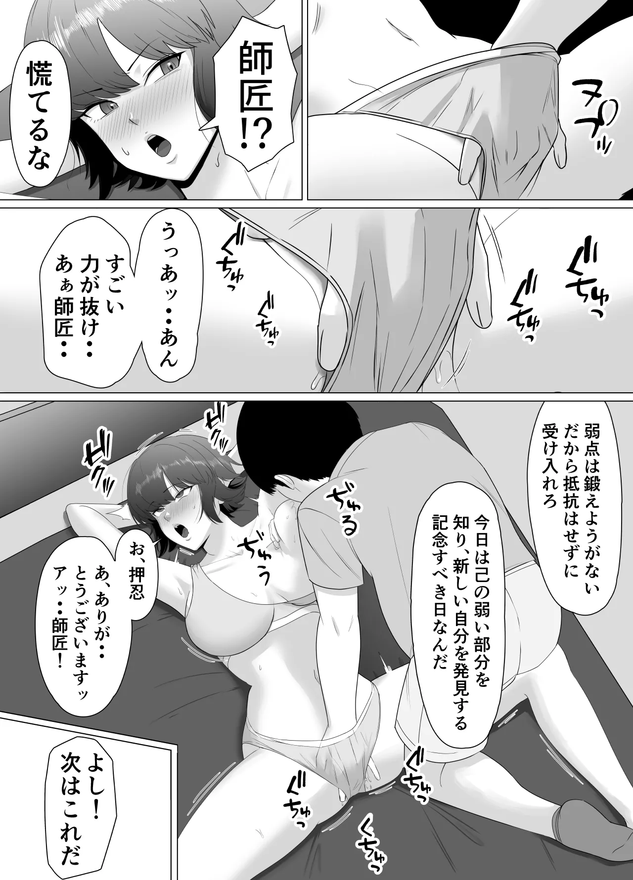 Seichishiki ZERO 〜 Muchi na Onna no Shishō wa Ore da 〜 - Page 21