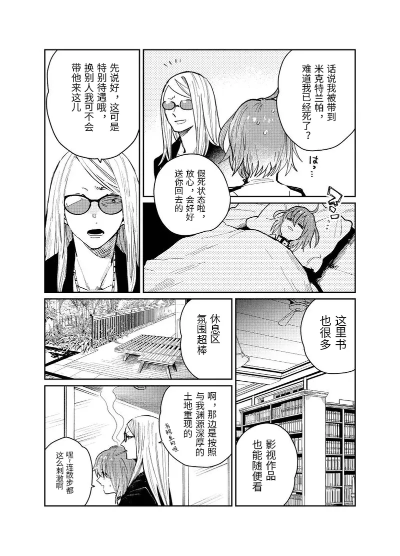 fgo/Tezcatlipoca x Daybit Sem Void （97） - Page 18