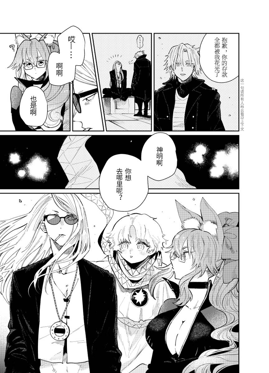 fgo/Tezcatlipoca x Daybit Sem Void （97） - Page 46