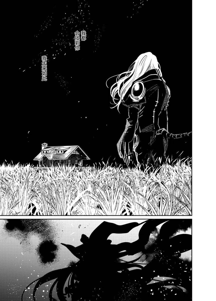 fgo/Tezcatlipoca x Daybit Sem Void （97） - Page 58